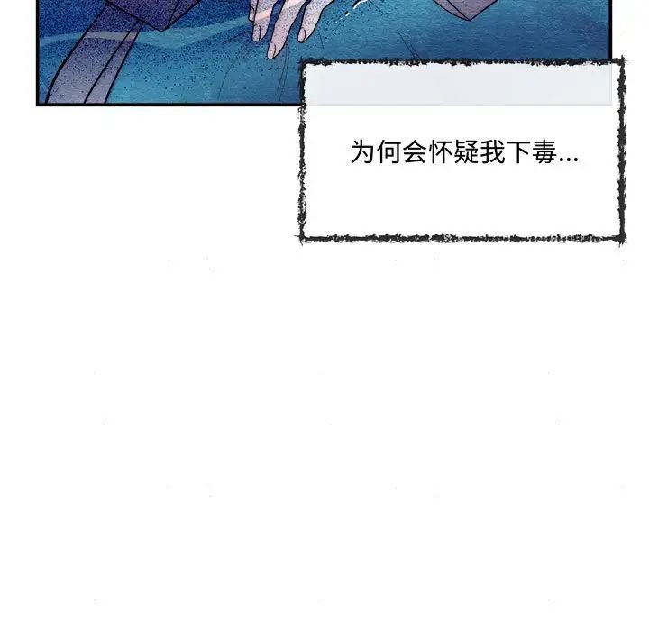 狂眼第7话