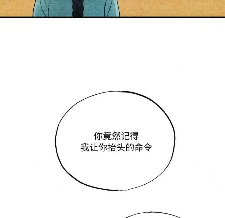 狂眼第7话