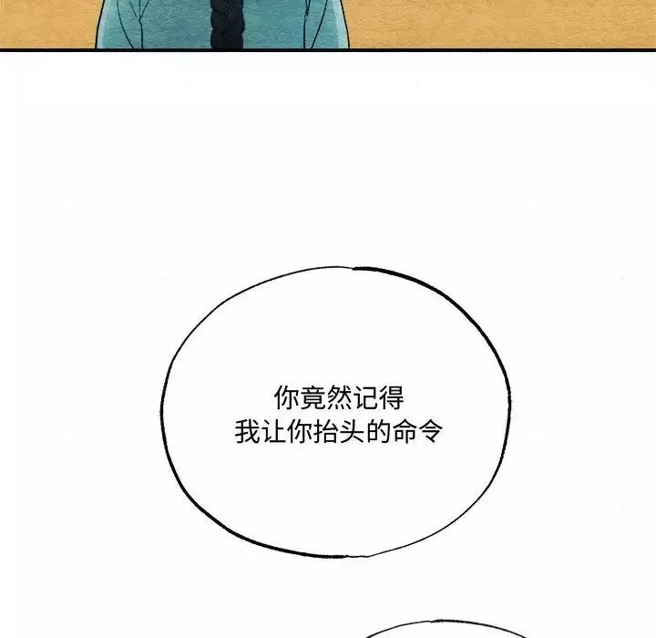 狂眼第7話