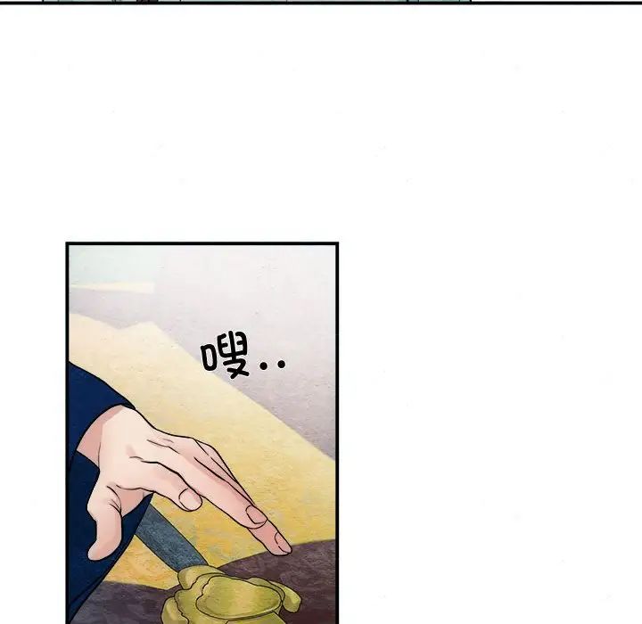 狂眼第7话