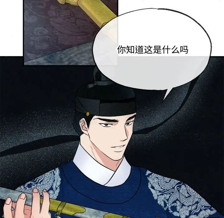 狂眼第7话
