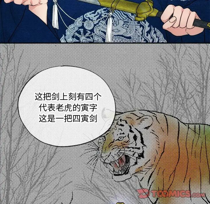 狂眼第7话