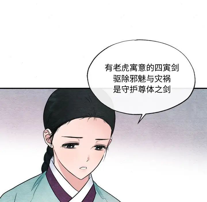 狂眼第7话