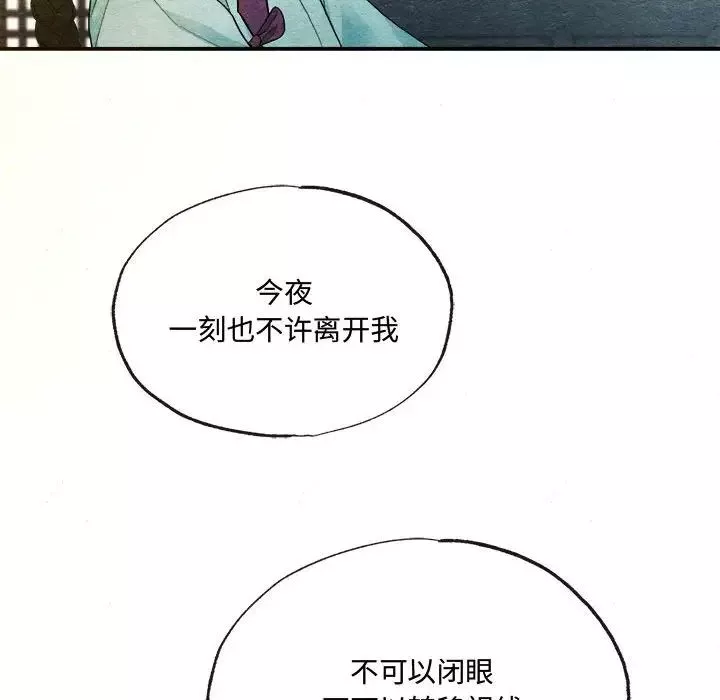 狂眼第7話