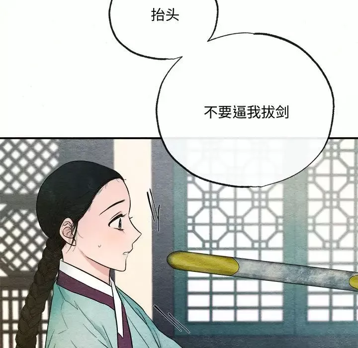 狂眼第7話