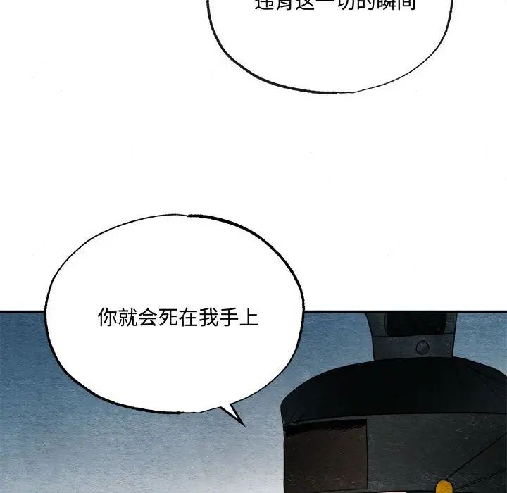 狂眼第7话