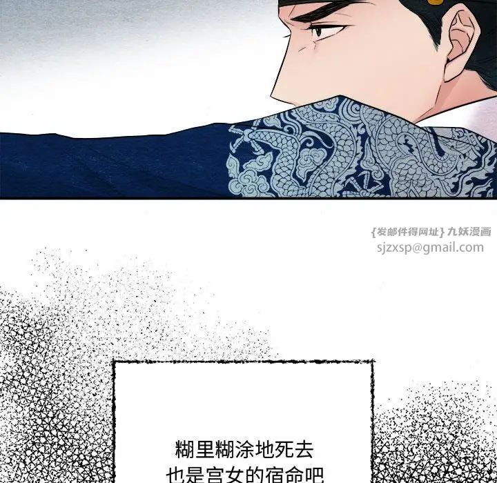 狂眼第7话