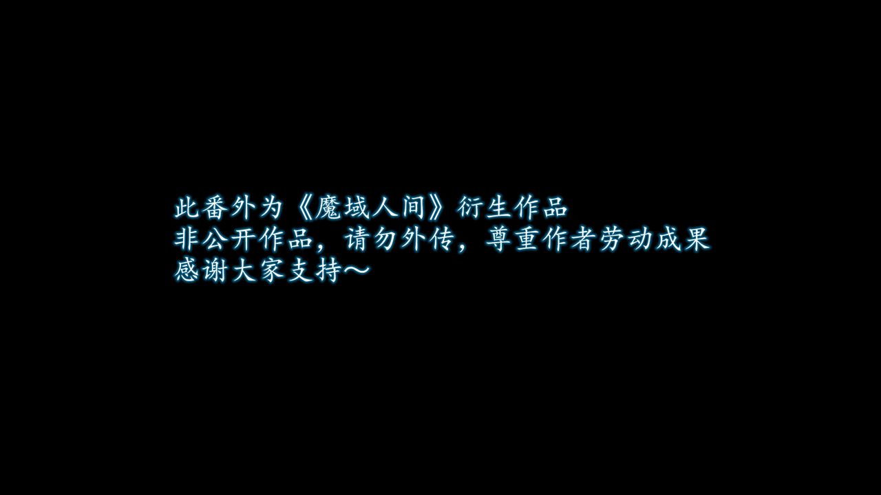 [3D]魔域人间-娱乐圈大亨第01话