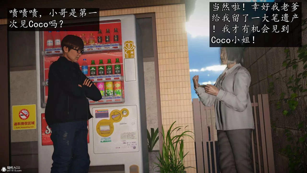 [3D]魔域人間-娛樂圈大亨第01話