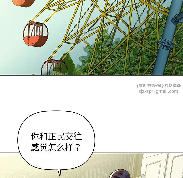 咖啡因第2话