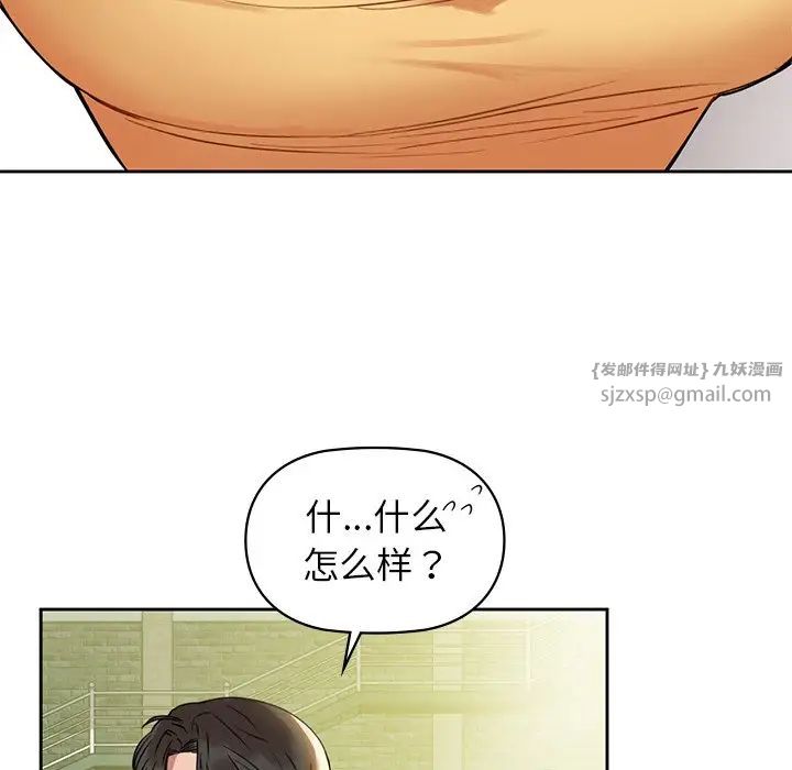 咖啡因第2话