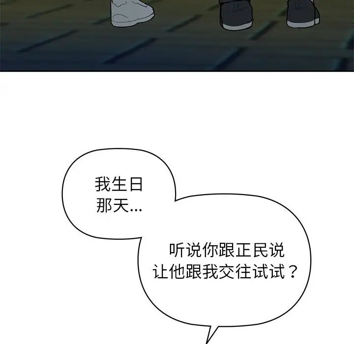 咖啡因第2话