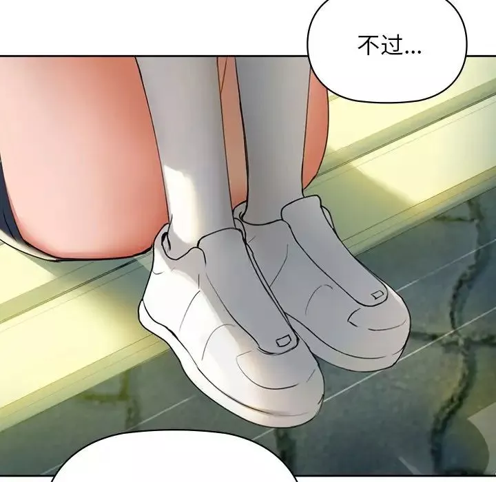 咖啡因第2話