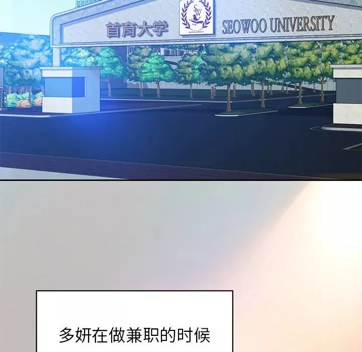 咖啡因第2話