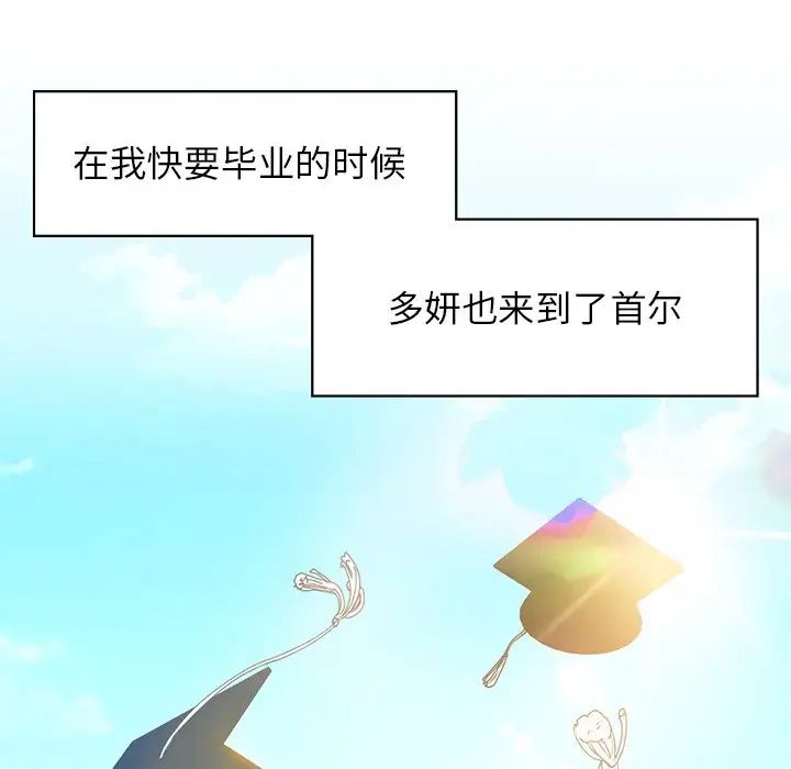 咖啡因第2话