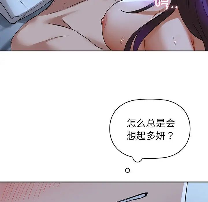 咖啡因第2话