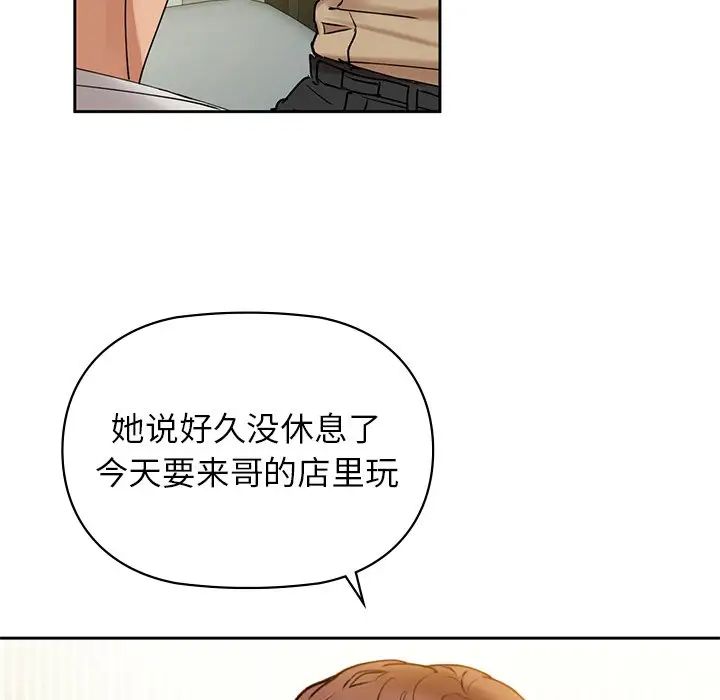 咖啡因第2话