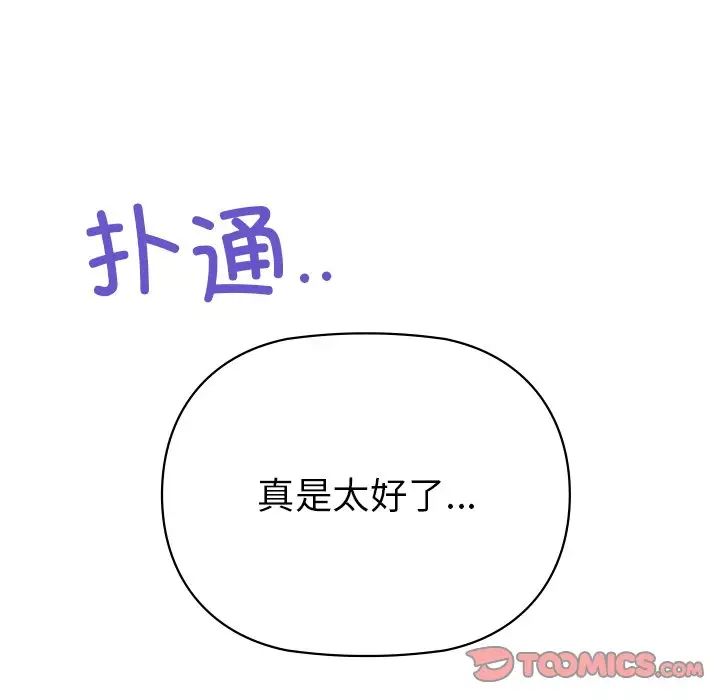咖啡因第2话