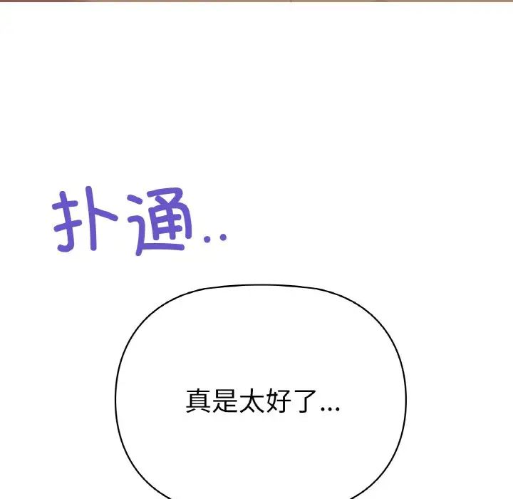 咖啡因第3话