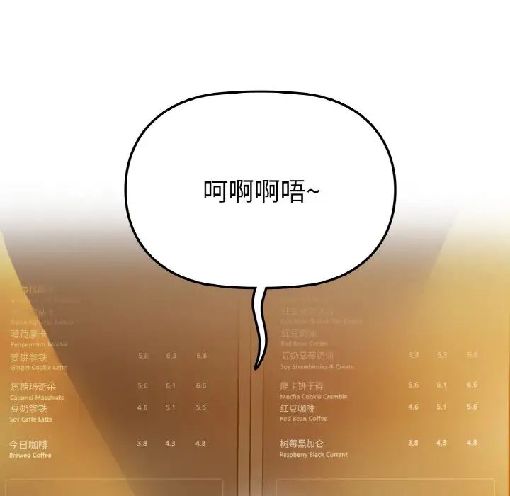咖啡因第3话