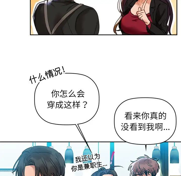 咖啡因第3话