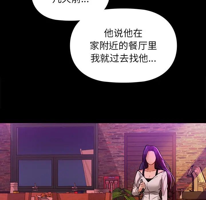 咖啡因第3话