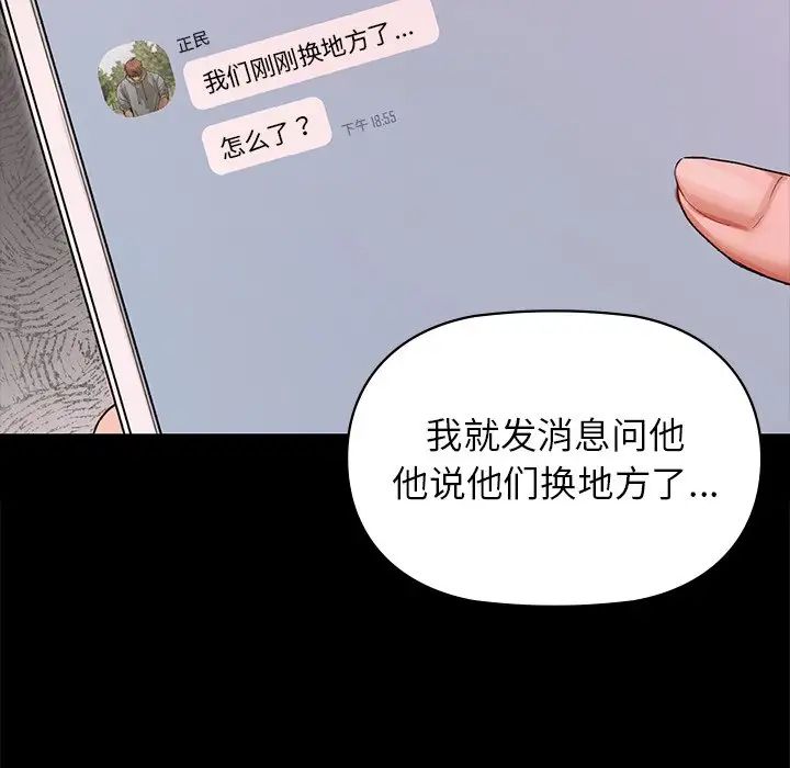 咖啡因第3话