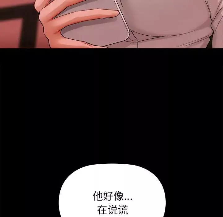 咖啡因第3話