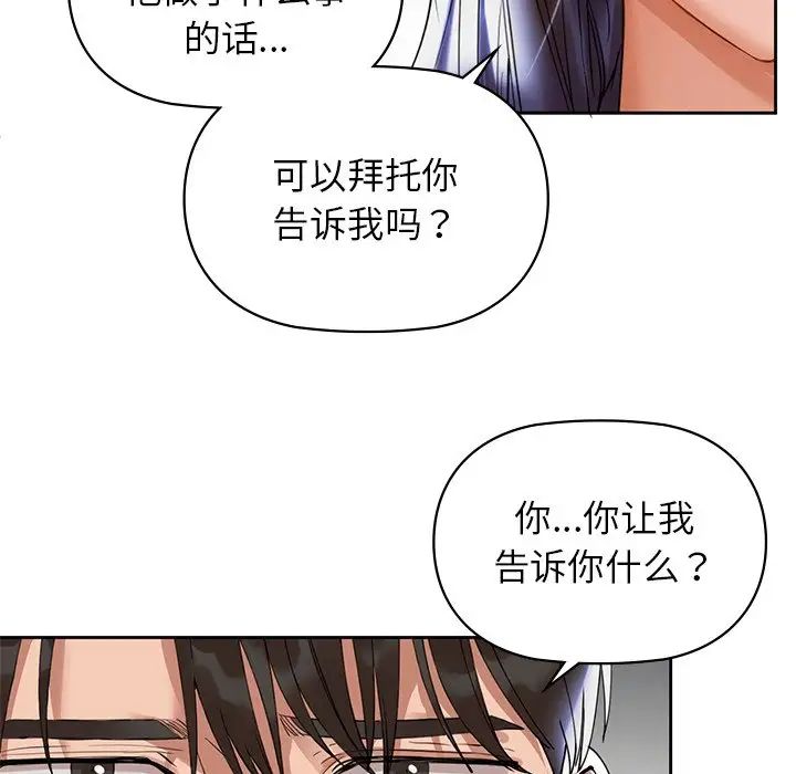 咖啡因第3话