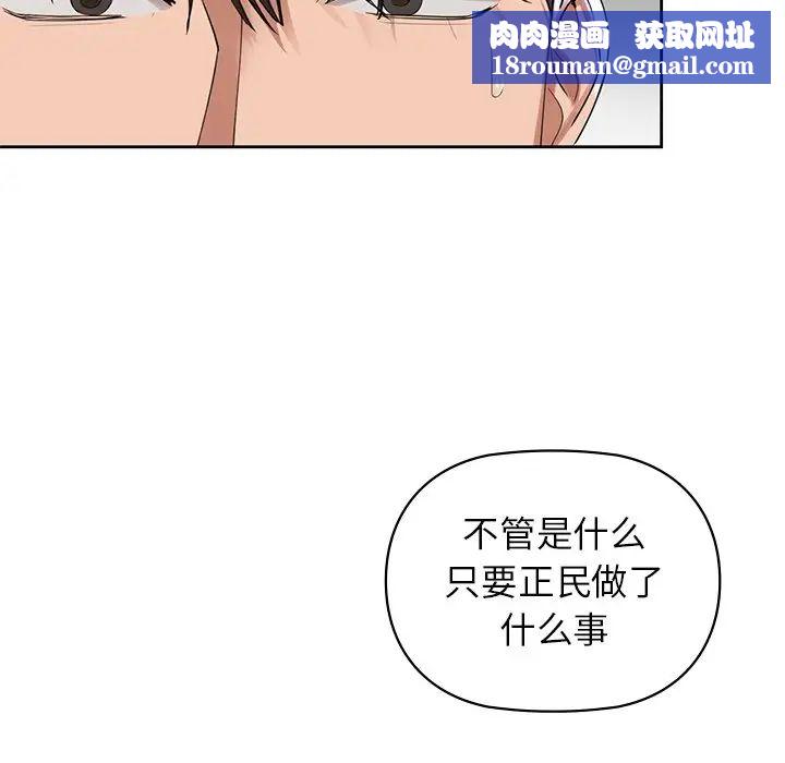 咖啡因第3话