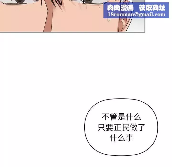 咖啡因第3話