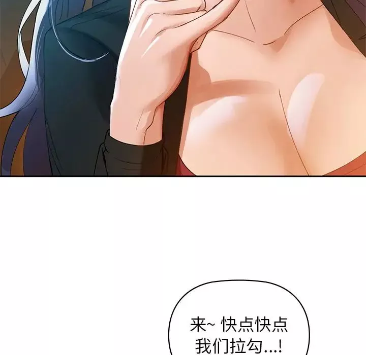 咖啡因第3話
