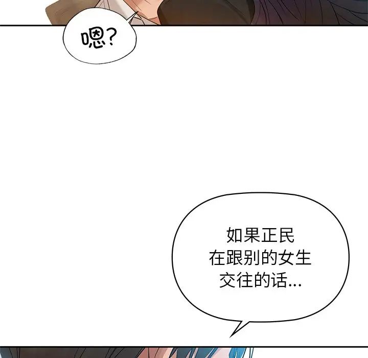 咖啡因第3话