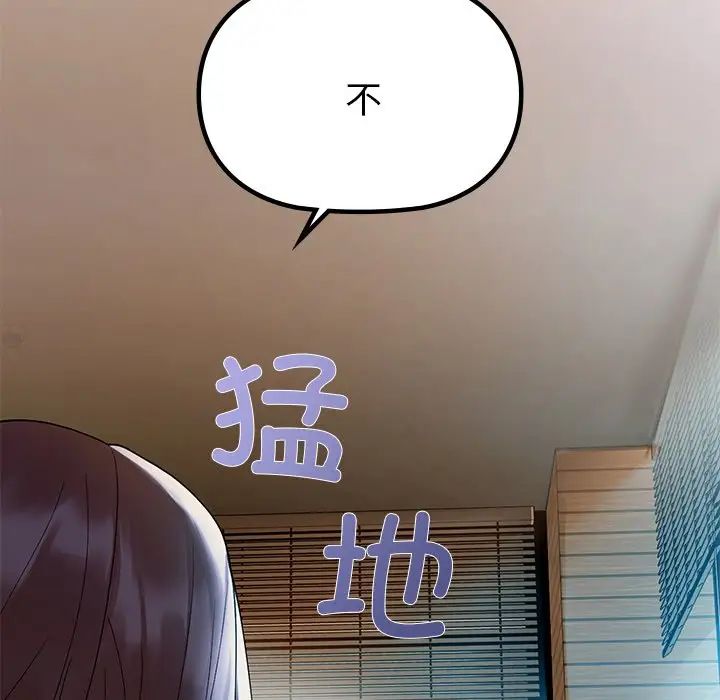 咖啡因第3话