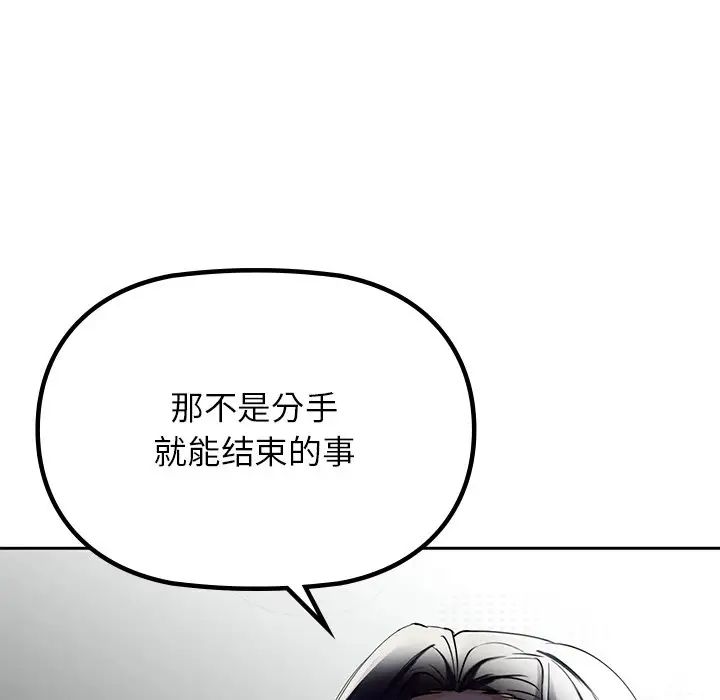 咖啡因第3话