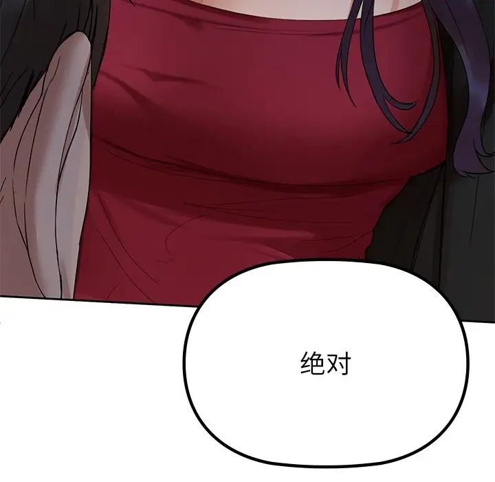 咖啡因第3话
