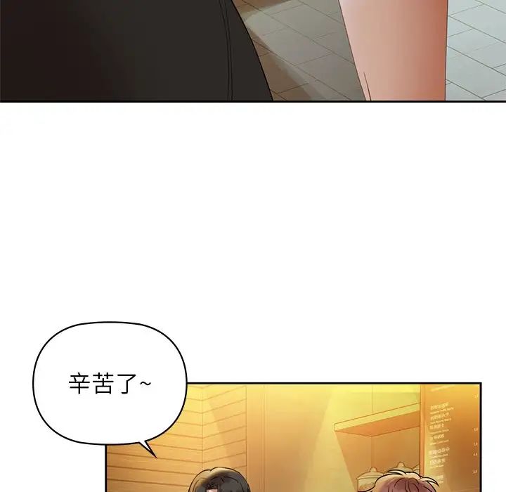 咖啡因第3话