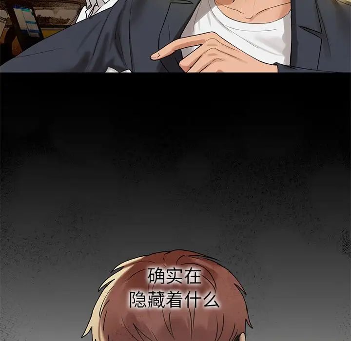 咖啡因第3话