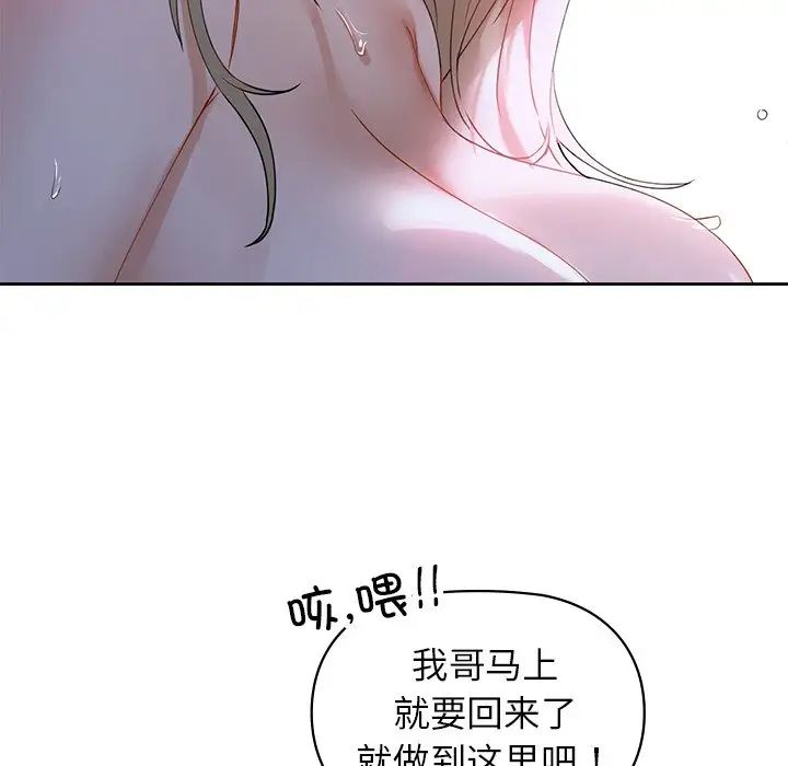 咖啡因第3话