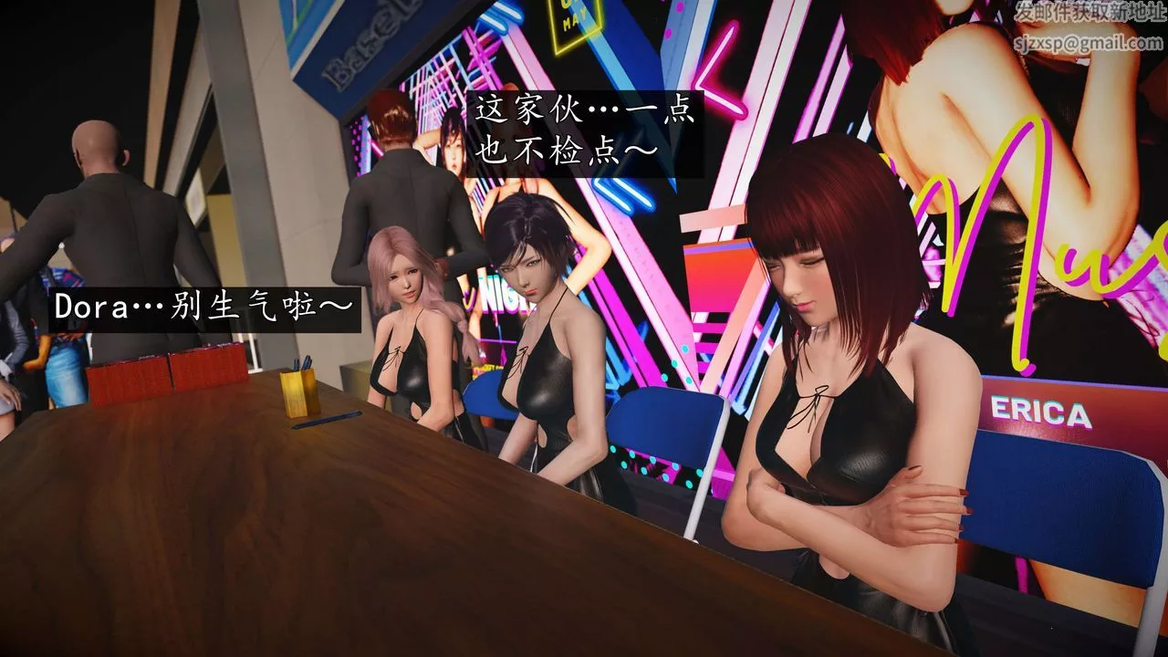 [3D]魔域人間-娛樂圈大亨第03話