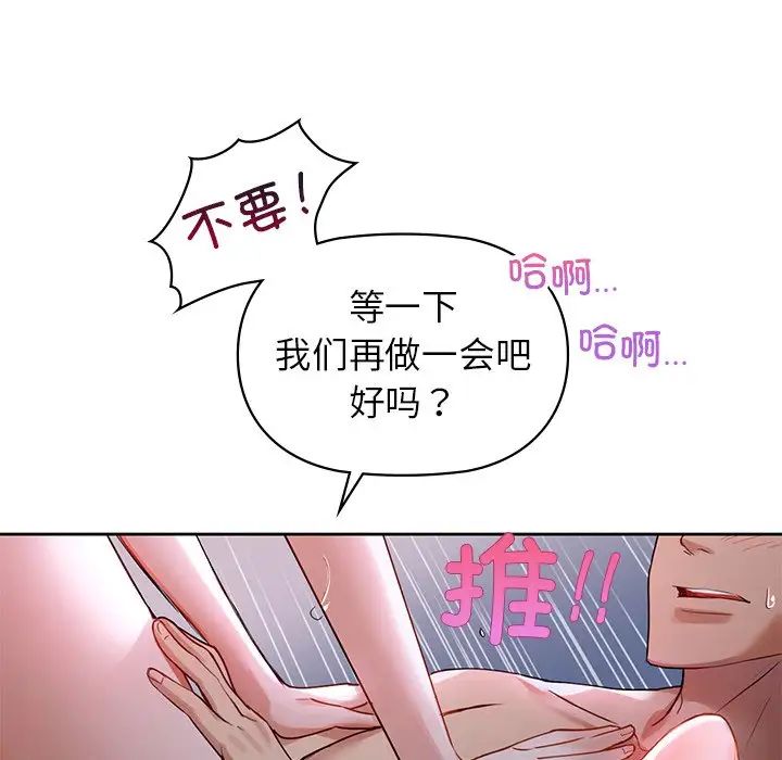 咖啡因第3话