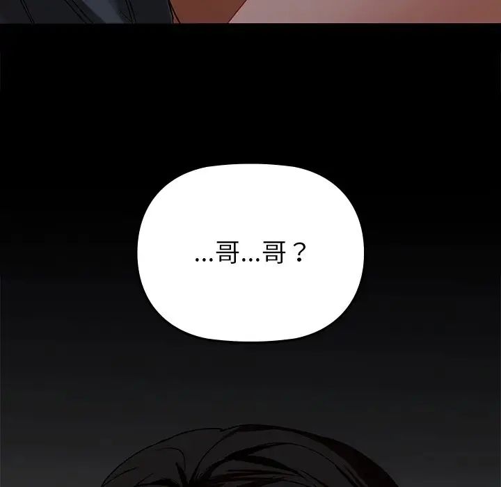 咖啡因第3话