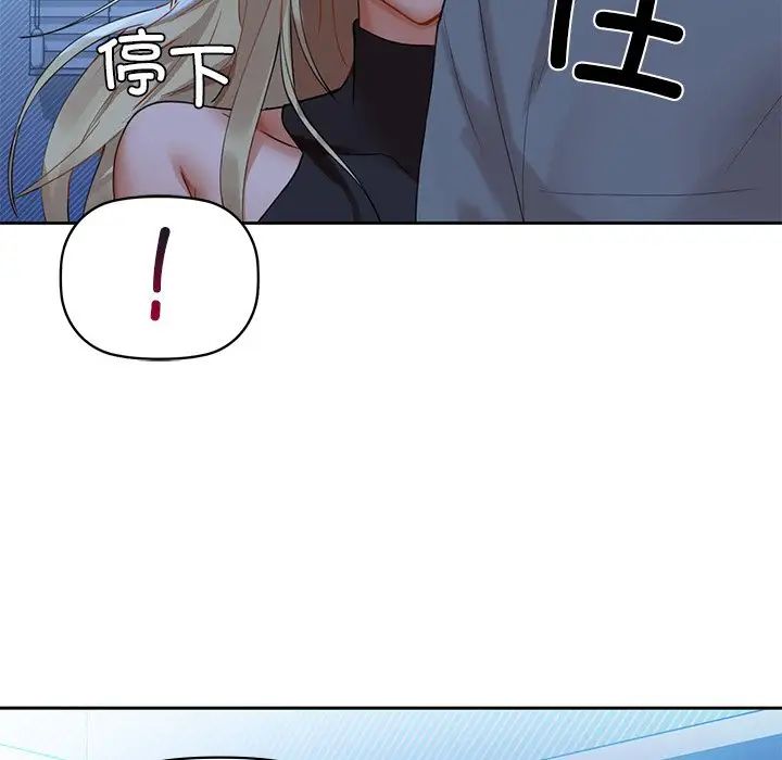 咖啡因第4话