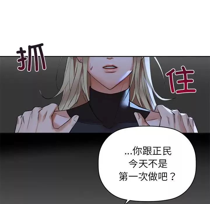 咖啡因第4話