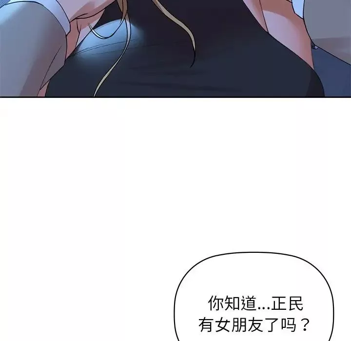 咖啡因第4話