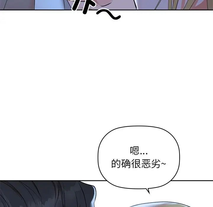咖啡因第4话