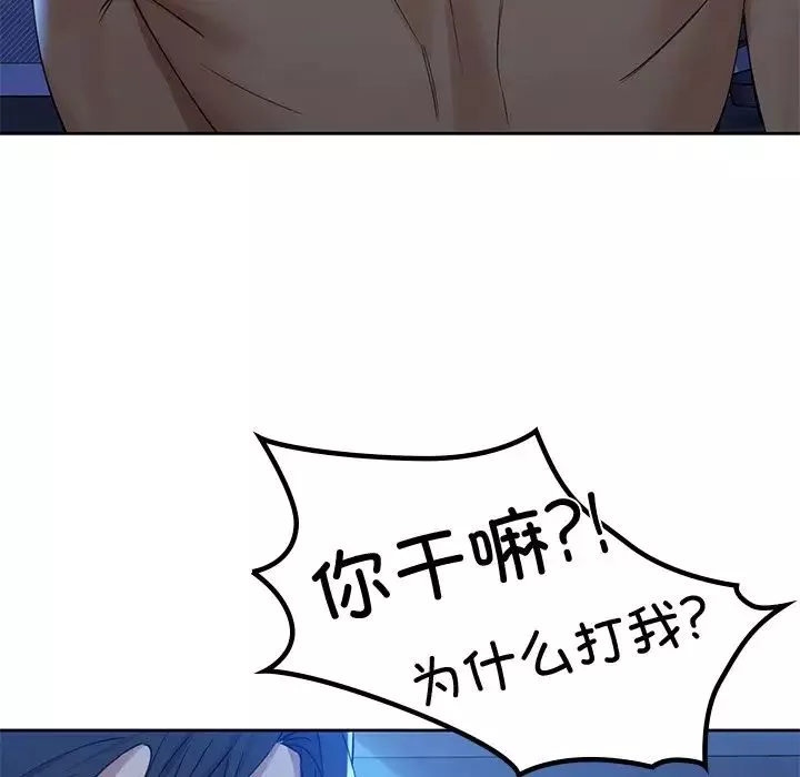 咖啡因第4話