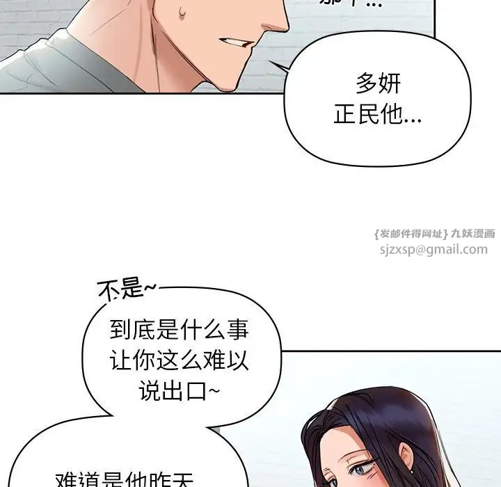 咖啡因第4话