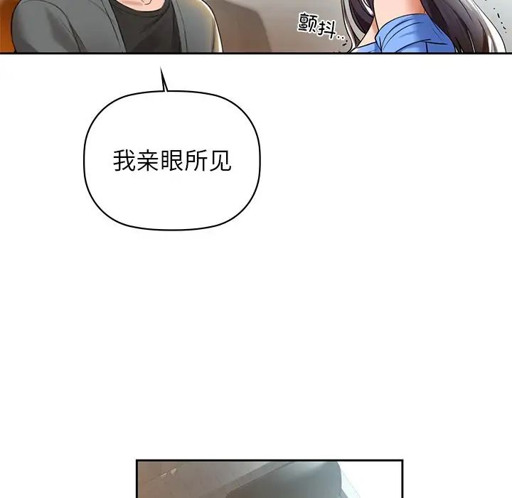 咖啡因第4话