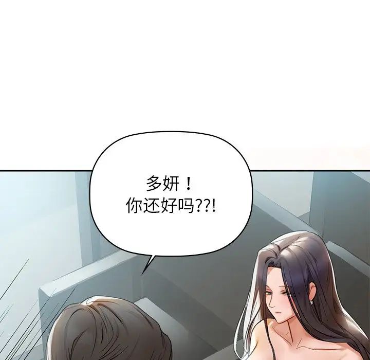 咖啡因第4话